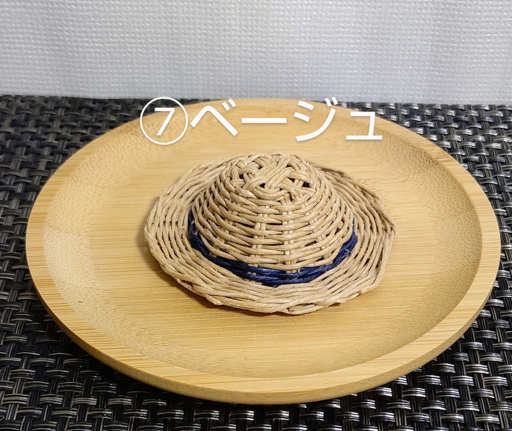 10cmぬい用麦わら帽子~ナチュラル~