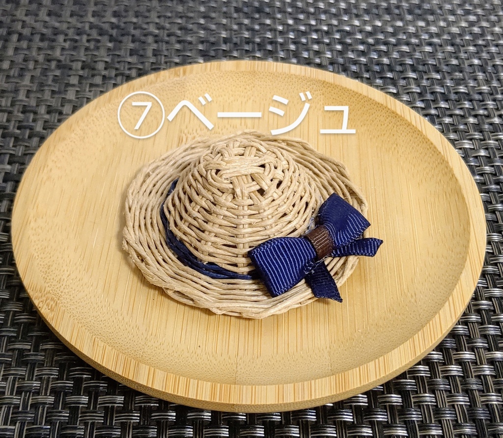 麦わら帽子~ナチュラル~リボン付き