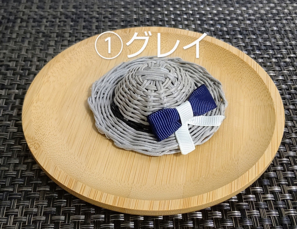 麦わら帽子~ナチュラル~リボン付き
