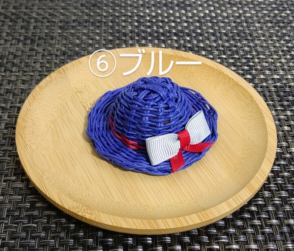 麦わら帽子~カラフル~リボン付き