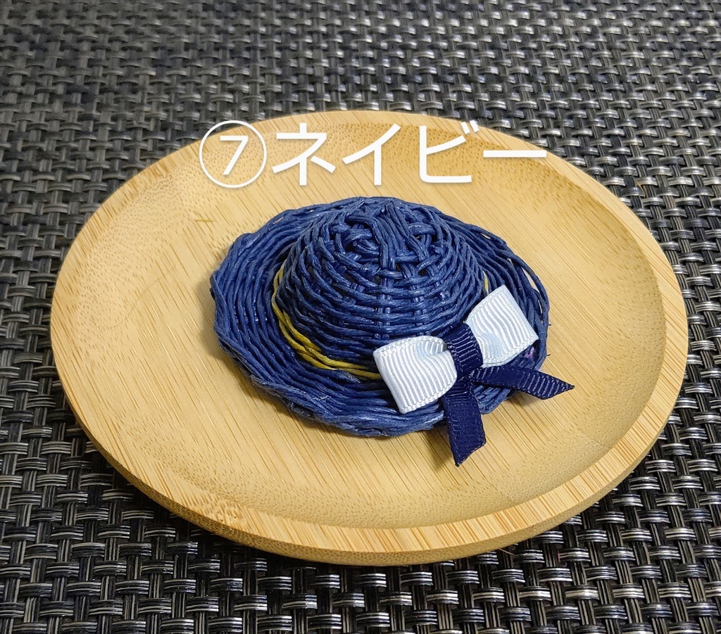 麦わら帽子~カラフル~リボン付き