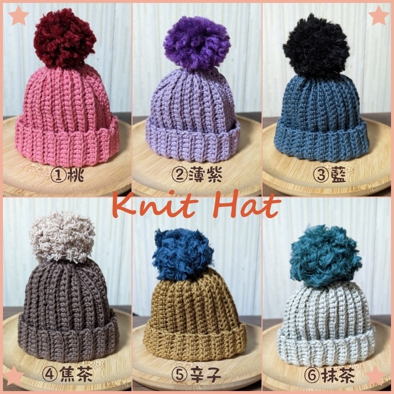 【濃】ポンポン付きニット帽☆★10㎝~12㎝向け