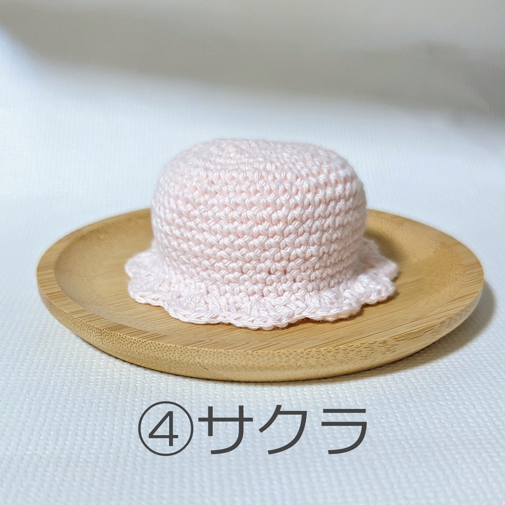 ぬい用バケットハット☆★10~12㎝向け
