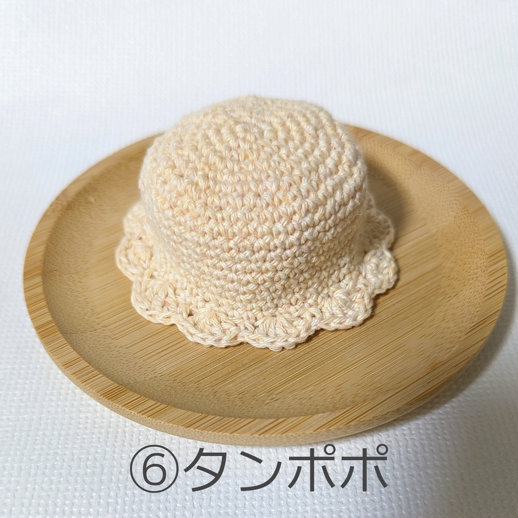 ぬい用バケットハット☆★10~12㎝向け