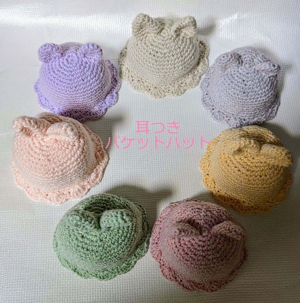 ウサギ耳つきバケットハット☆★10~12㎝ぬい向け