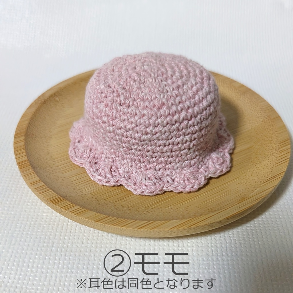 ウサギ耳つきバケットハット☆★10~12㎝ぬい向け
