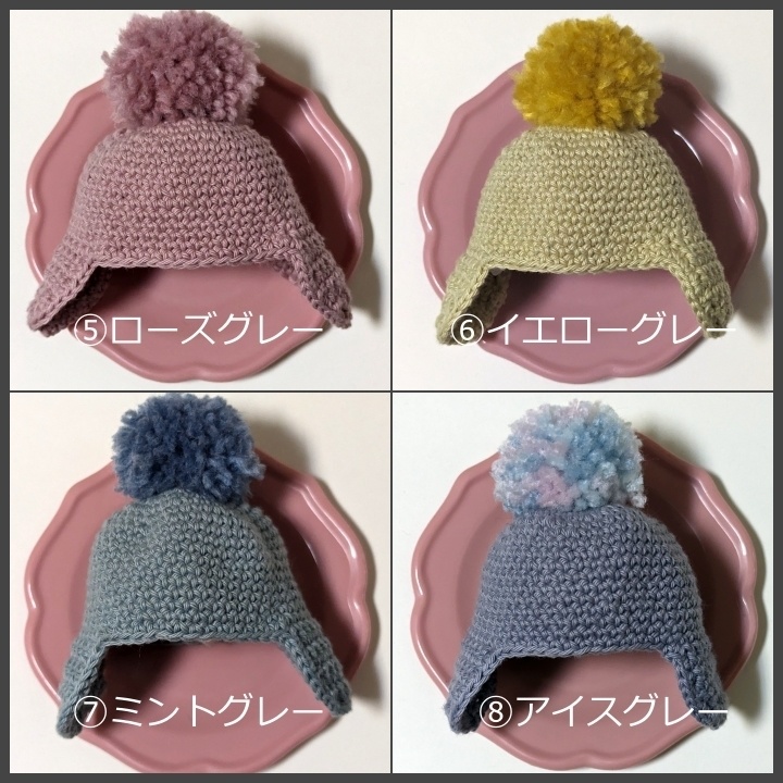 耳あて付きポンポンニット帽☆★10㎝~12㎝向け