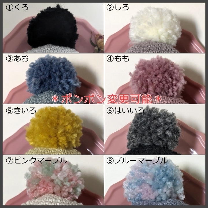 耳あて付きポンポンニット帽☆★10㎝~12㎝向け