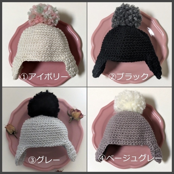 耳あて付きポンポンニット帽☆★10㎝~12㎝向け