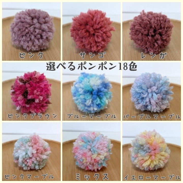 ふわくしゅポンポンベレー帽★10㎝~12㎝向け★12色
