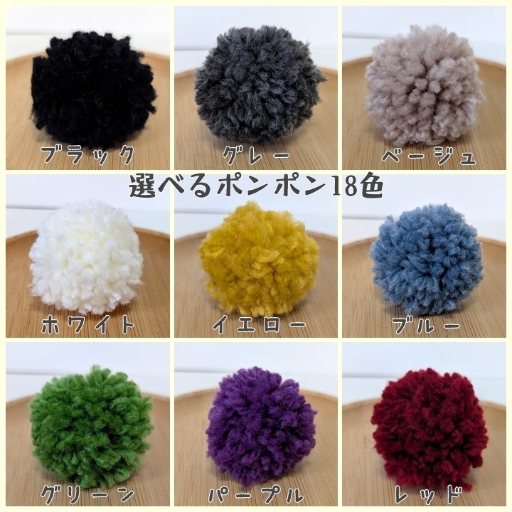 ふわくしゅポンポンベレー帽★10㎝~12㎝向け★12色
