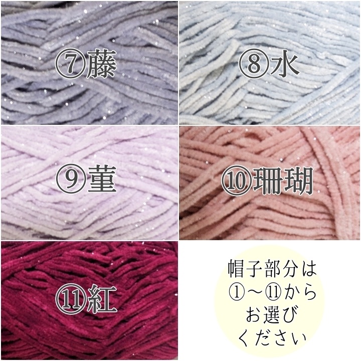 全11色★ふわふわバケットハット★10㎝~12㎝向け