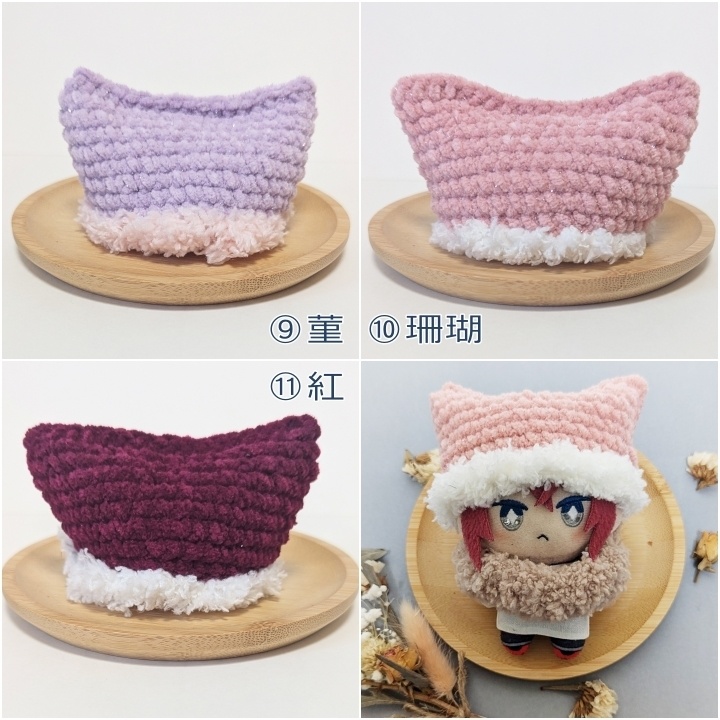 全11色★もこもこねこみみニット帽★10㎝~12㎝向け
