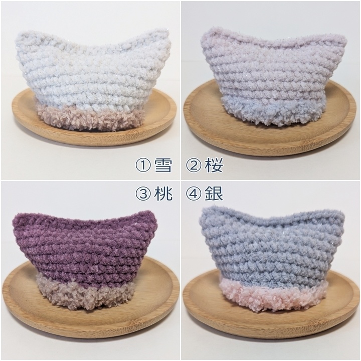 全11色★もこもこねこみみニット帽★10㎝~12㎝向け