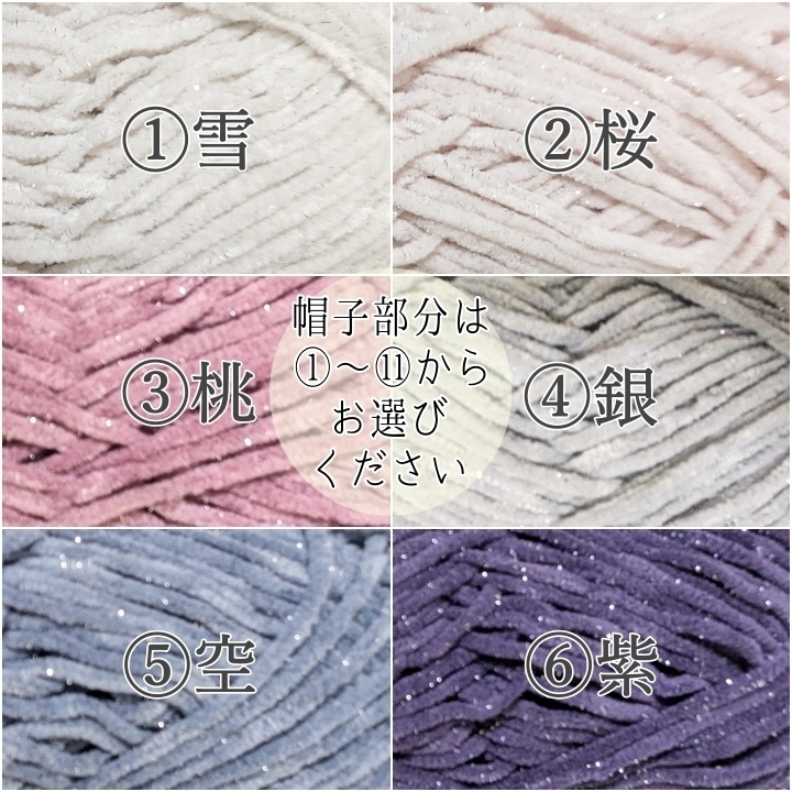 全11色★もこもこねこみみニット帽★10㎝~12㎝向け