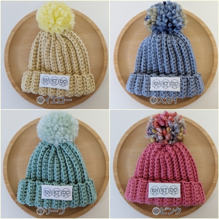 全13色★ポンポンニット帽★10㎝~12㎝向け