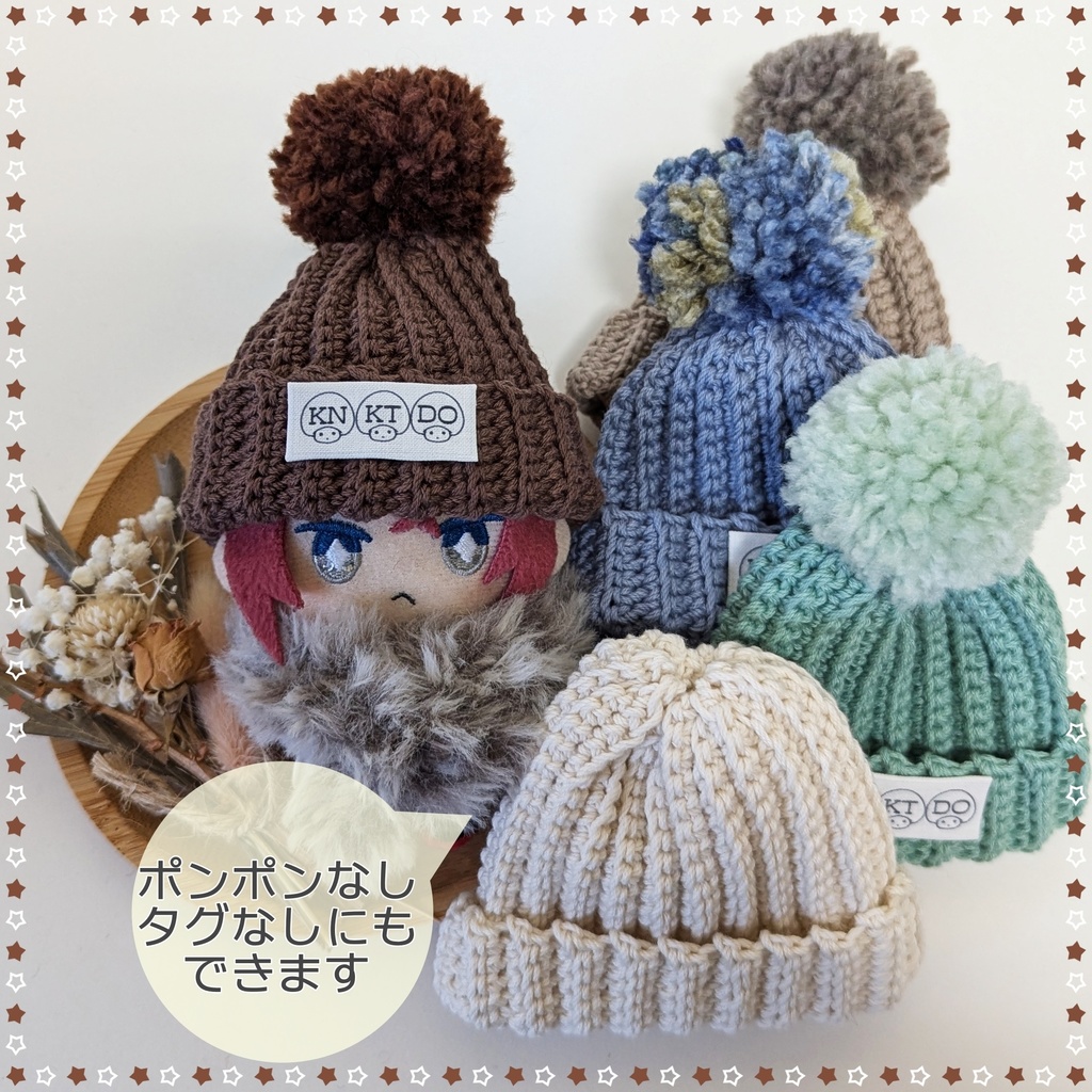 全13色★ポンポンニット帽★10㎝~12㎝向け