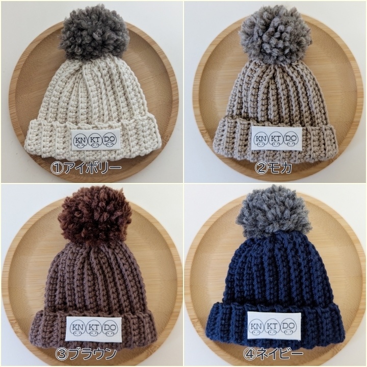 全13色★ポンポンニット帽★10㎝~12㎝向け