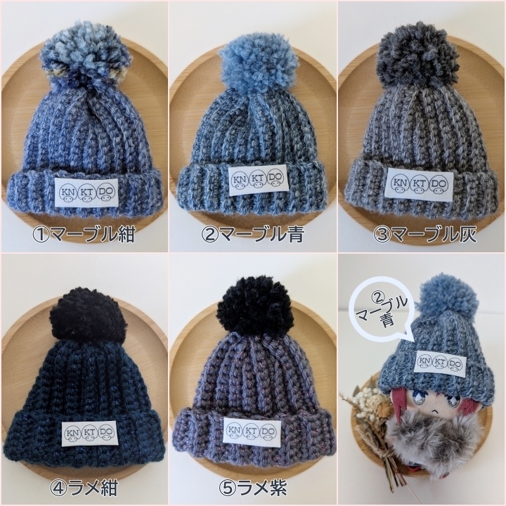 全5色★ぽんぽん柄ニット帽★10㎝~12㎝向け