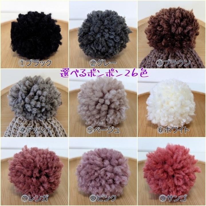 全5色★ぽんぽん柄ニット帽★10㎝~12㎝向け