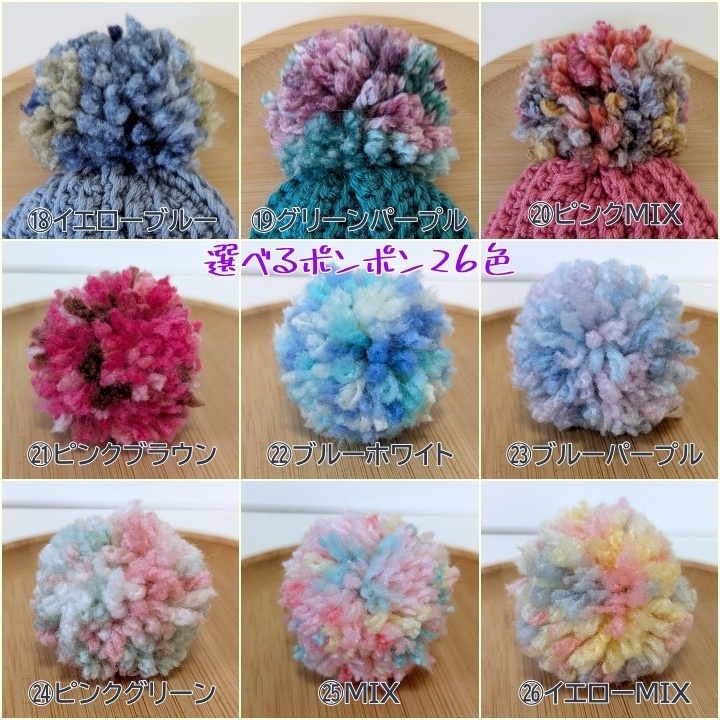全5色★ぽんぽん柄ニット帽★10㎝~12㎝向け