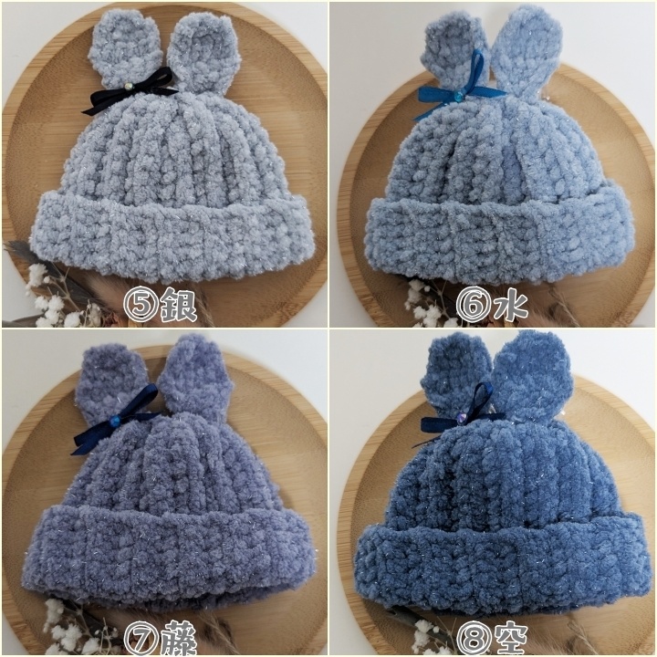 全13色★うさ耳ふわふわニット帽★10㎝~12㎝向け