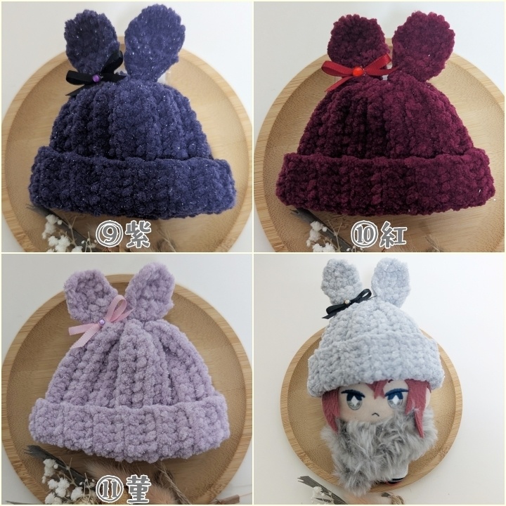 全13色★うさ耳ふわふわニット帽★10㎝~12㎝向け