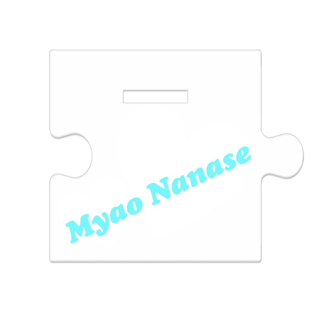 七瀬みゃお 制服アクスタ