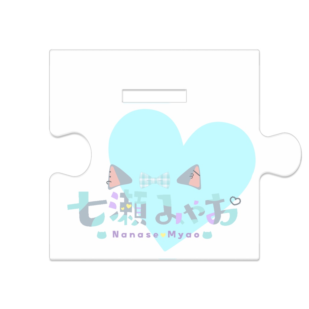 初期立ち絵アクスタ