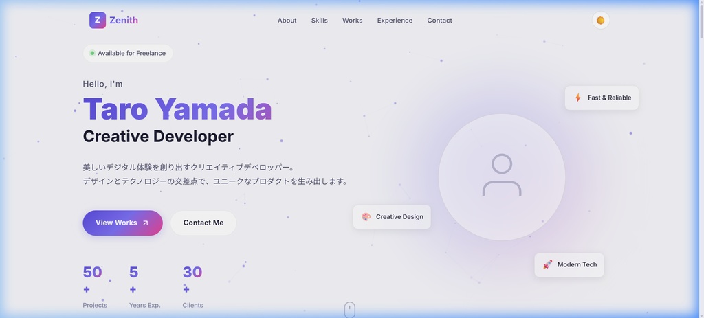 Zenith - プレミアムポートフォリオテンプレート【HTML/CSS/JS】3テーマ付き