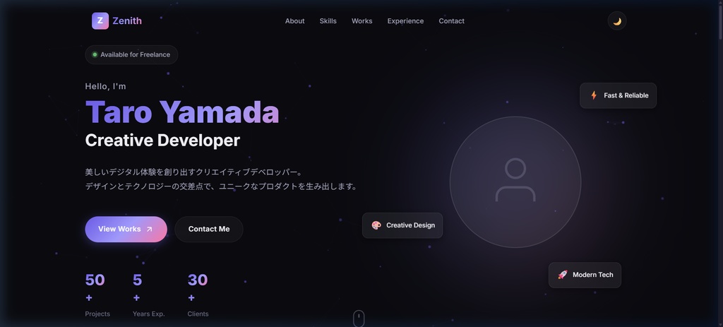 Zenith - プレミアムポートフォリオテンプレート【HTML/CSS/JS】3テーマ付き