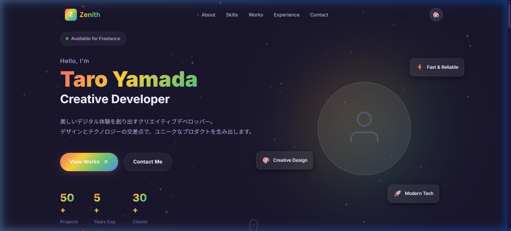 Zenith - プレミアムポートフォリオテンプレート【HTML/CSS/JS】3テーマ付き