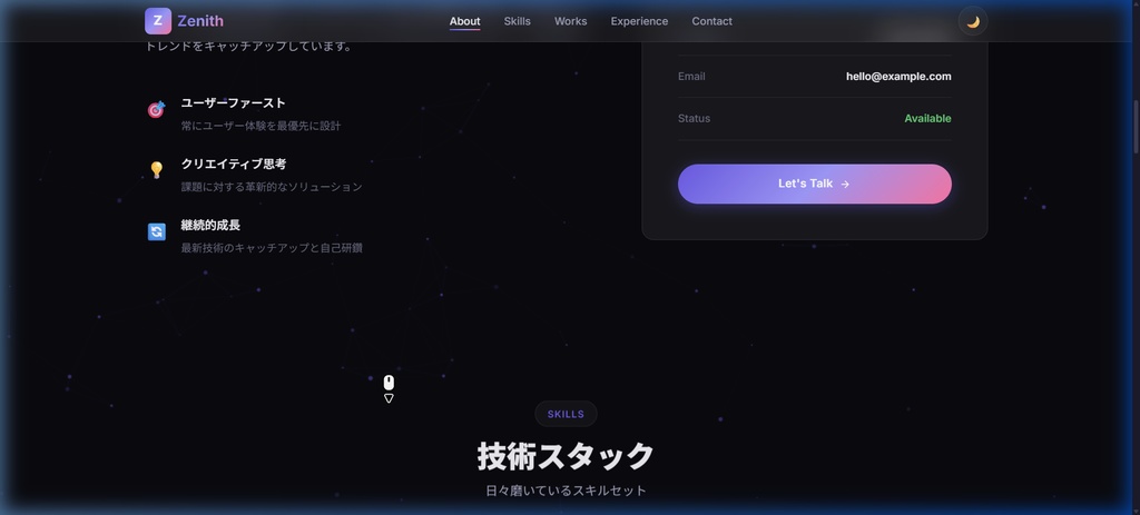 Zenith - プレミアムポートフォリオテンプレート【HTML/CSS/JS】3テーマ付き