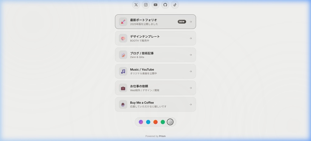Prism - プレミアム リンクインバイオテンプレート
