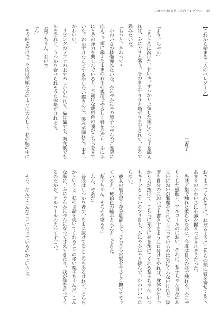 Drinks tonight?(PDFデータ)