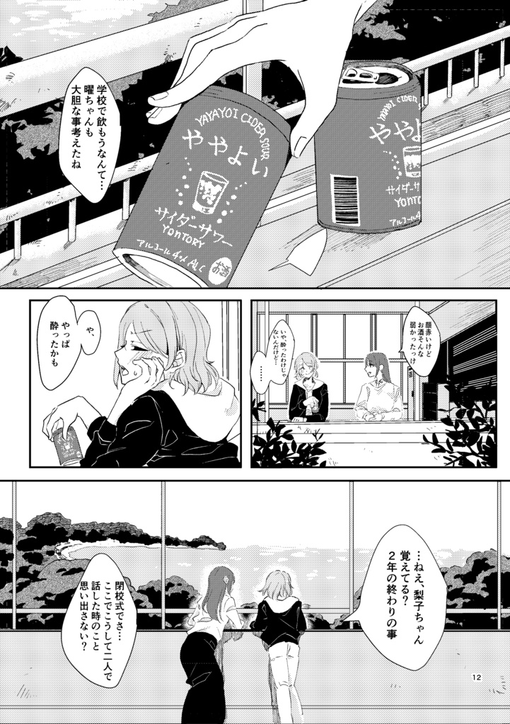 Drinks tonight?(PDFデータ)