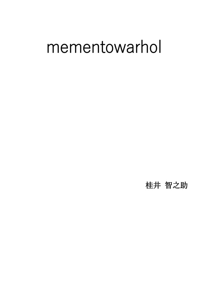 mementowarhol(メメントウォーホル)