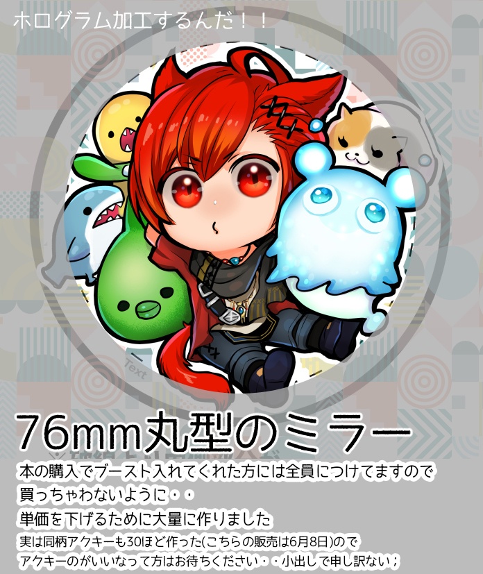 グ・ラハ・ティア76㎜缶ミラー