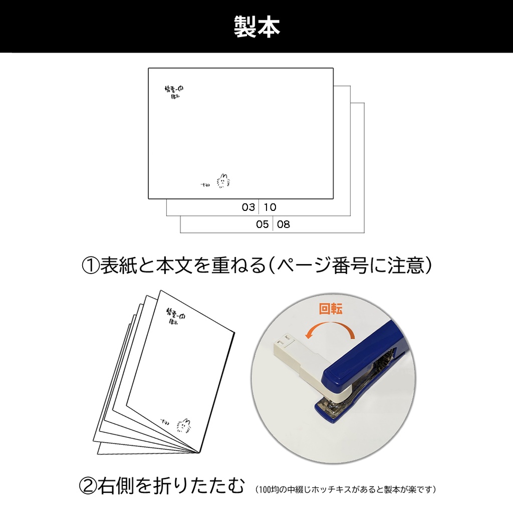 【RotR】高主・ウェブイベント展示のネットプリントデータ