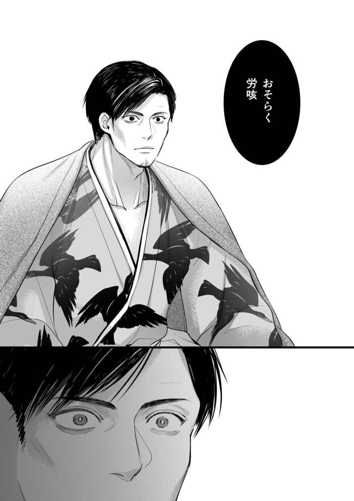 【RotR】高主・ウェブイベント展示のネットプリントデータ