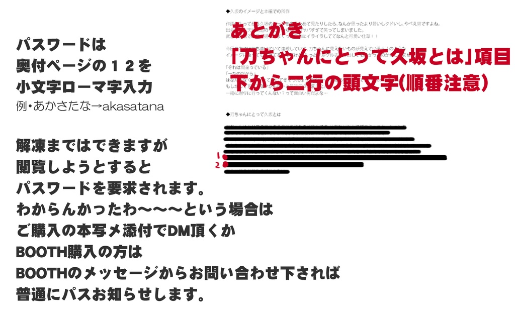 【購入者向け無料電子版】明白