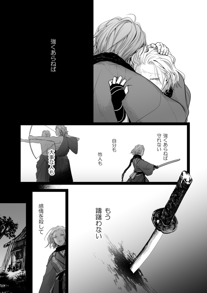 【電子版】君の音色にふれるとき