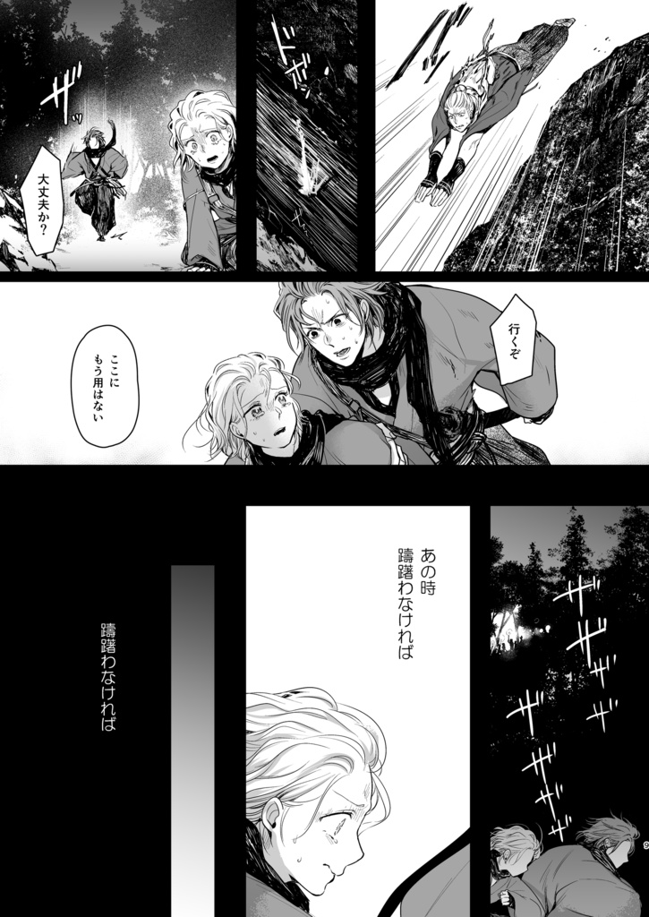 【電子版】君の音色にふれるとき