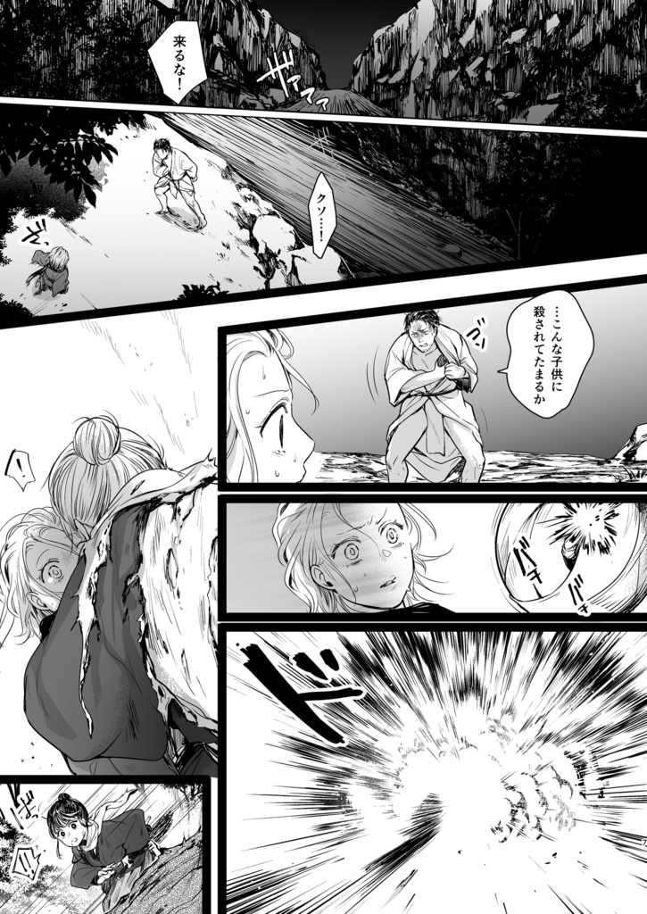 【電子版】君の音色にふれるとき