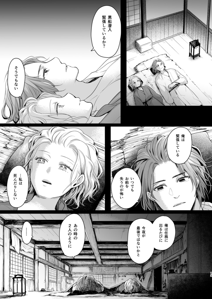 【電子版】君の音色にふれるとき