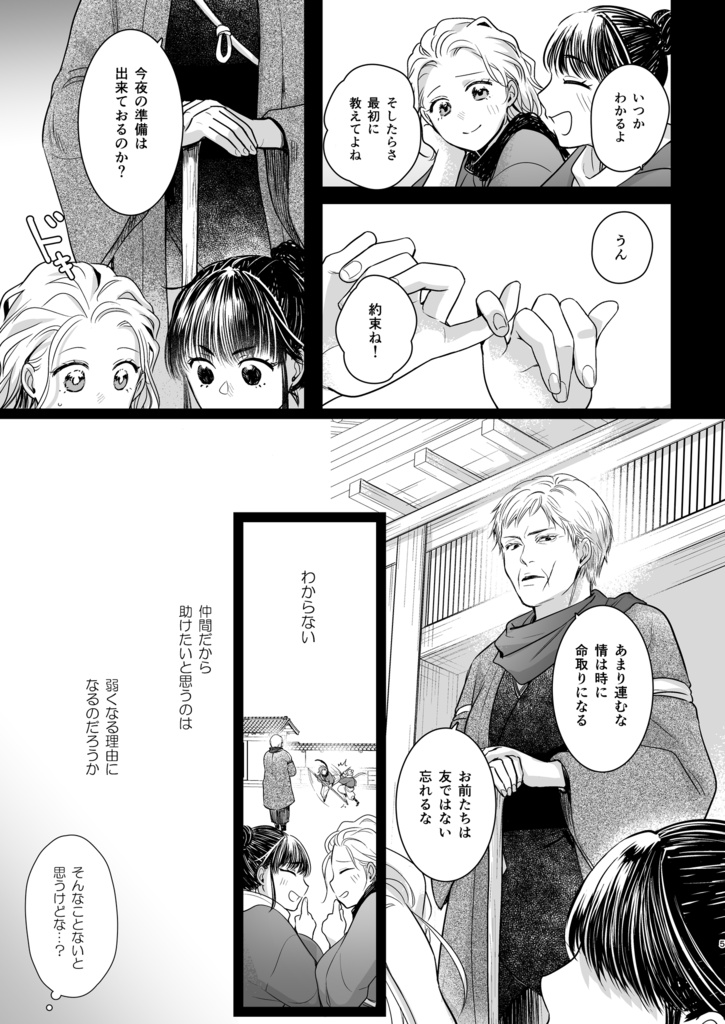 【電子版】君の音色にふれるとき