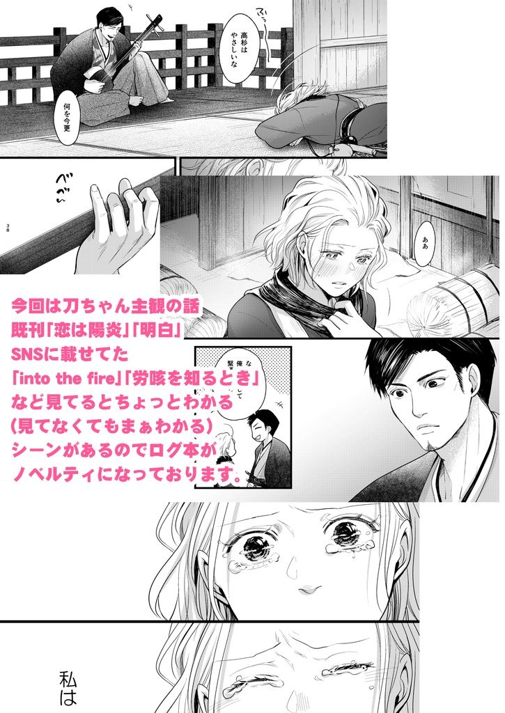 【電子版】君の音色にふれるとき