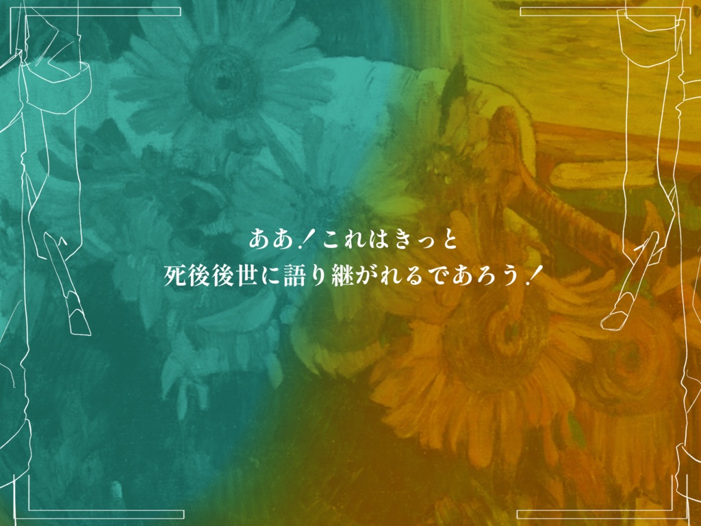 CoCシナリオ『とある2週間』