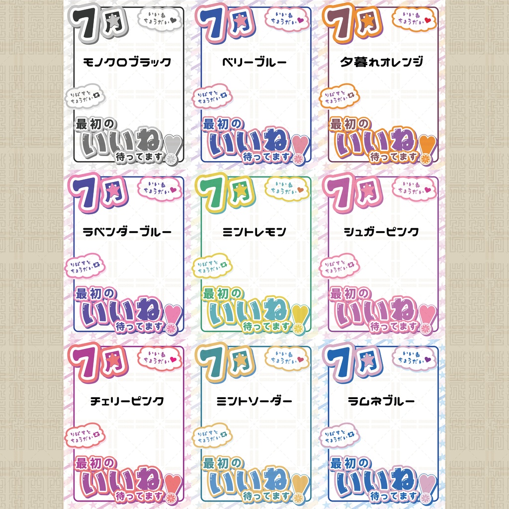 【IRIAM・VTuber おはV素材】7月最初のいいね│アーカイブ販売