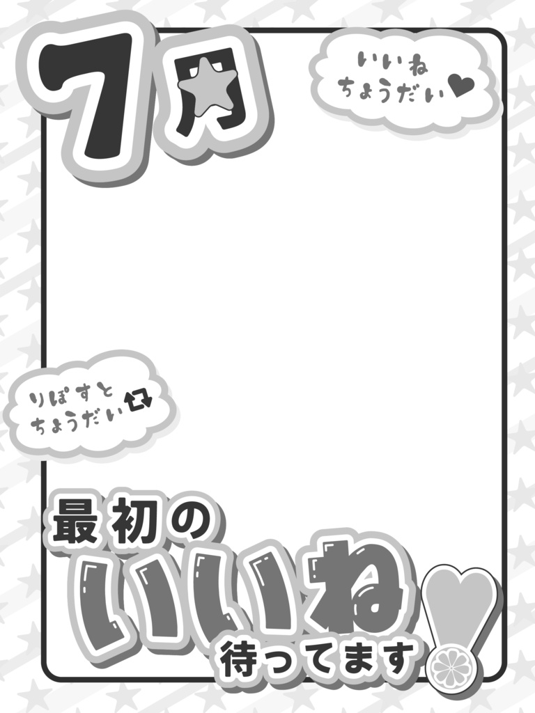 【IRIAM・VTuber おはV素材】7月最初のいいね│アーカイブ販売